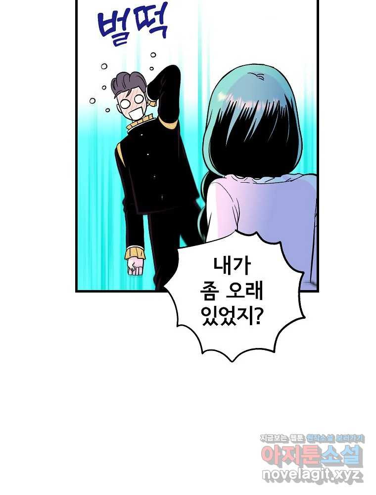 비밀 줄리엣 31화 14