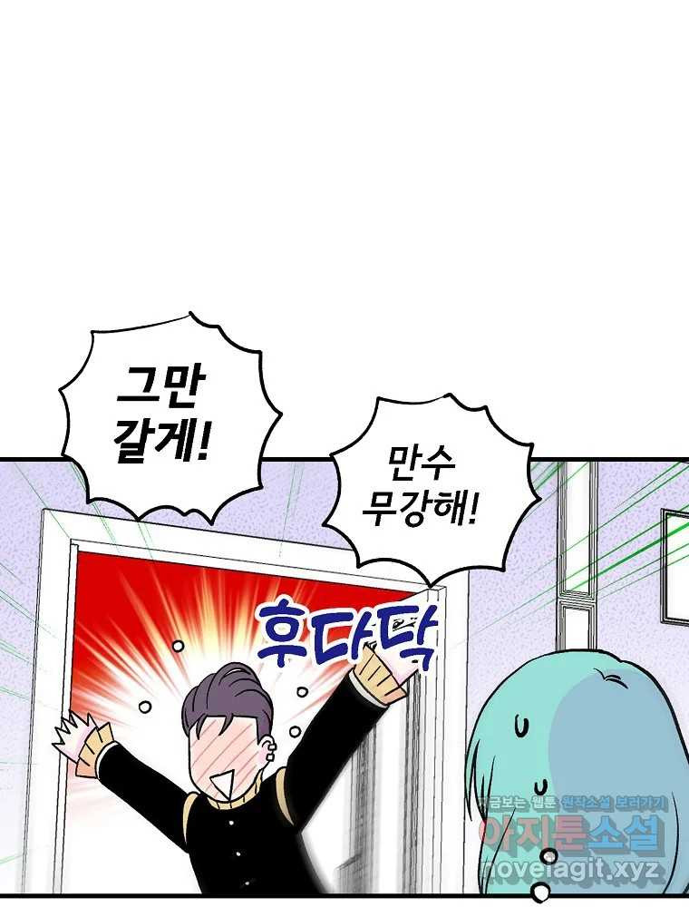 비밀 줄리엣 31화 15