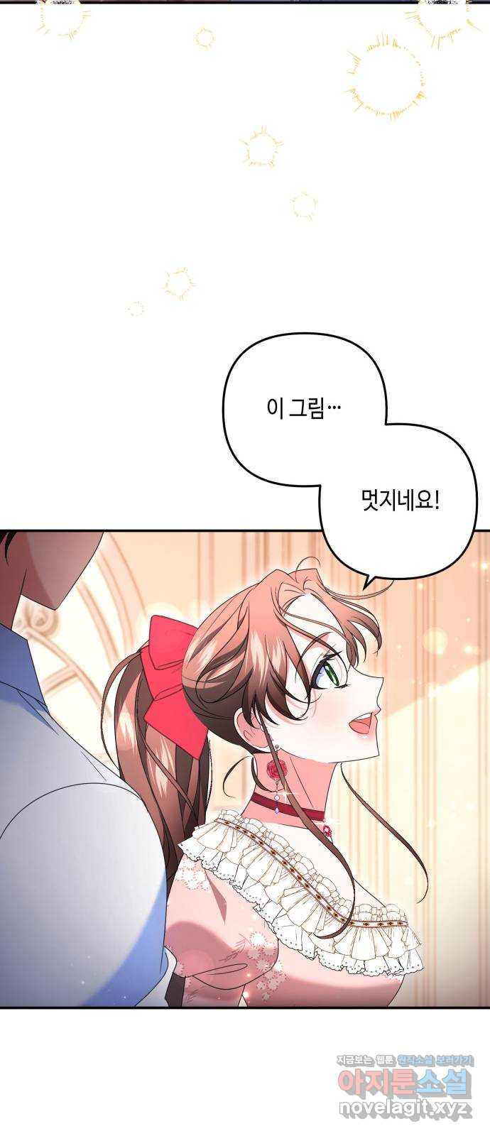당신의 그림자를 그만두었을 때 46화 11