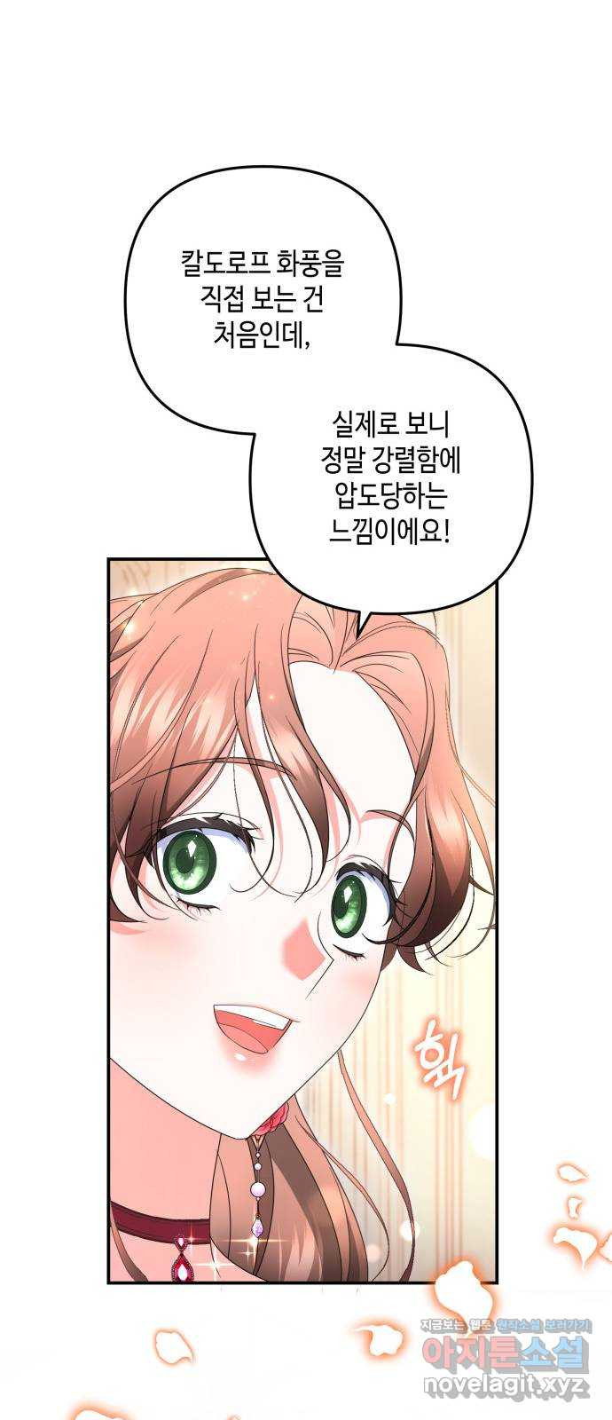 당신의 그림자를 그만두었을 때 46화 12