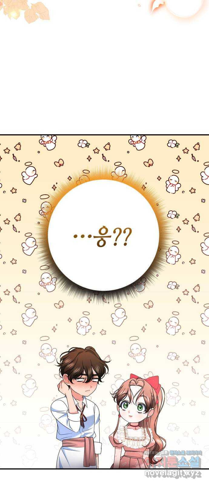 당신의 그림자를 그만두었을 때 46화 14