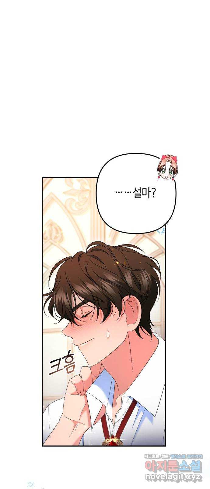 당신의 그림자를 그만두었을 때 46화 15
