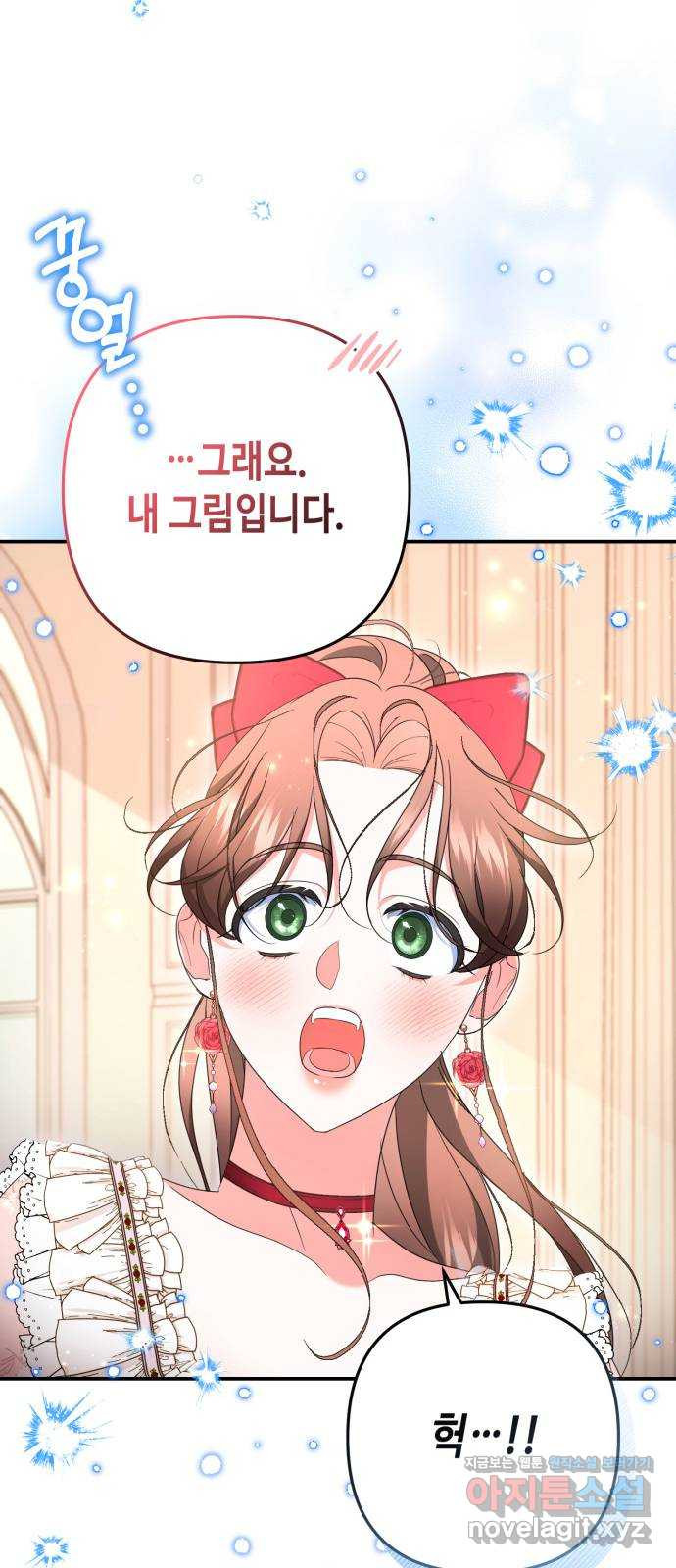 당신의 그림자를 그만두었을 때 46화 16