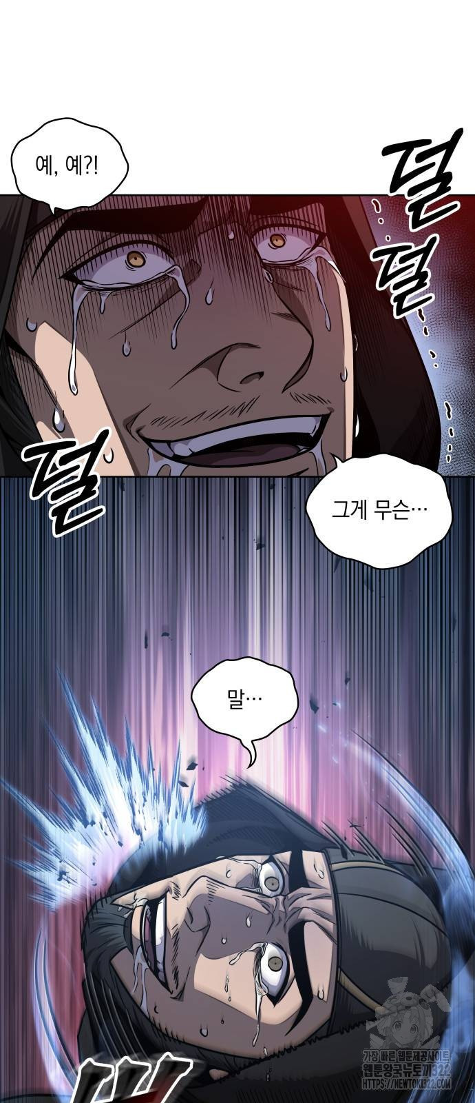 나노마신 189화 3