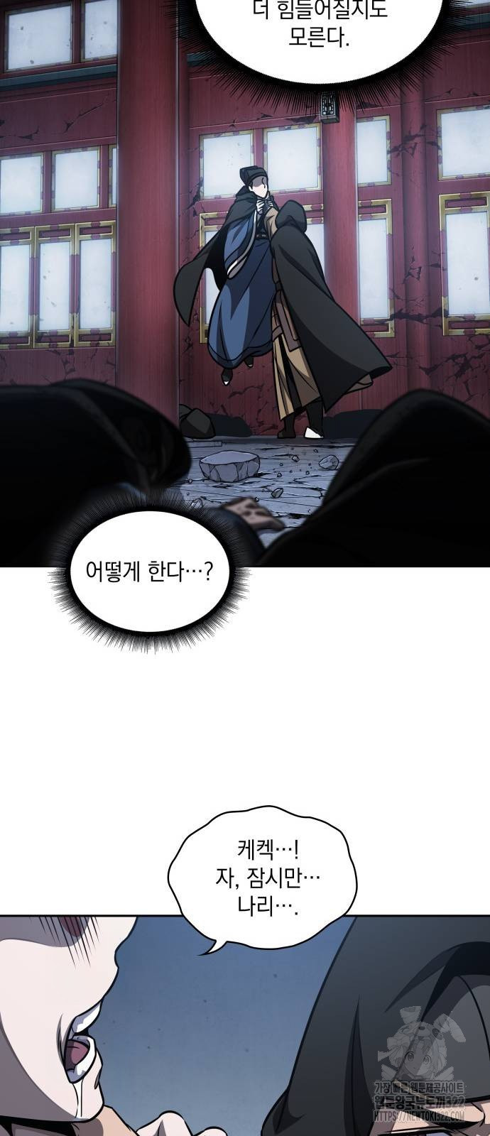 나노마신 189화 6