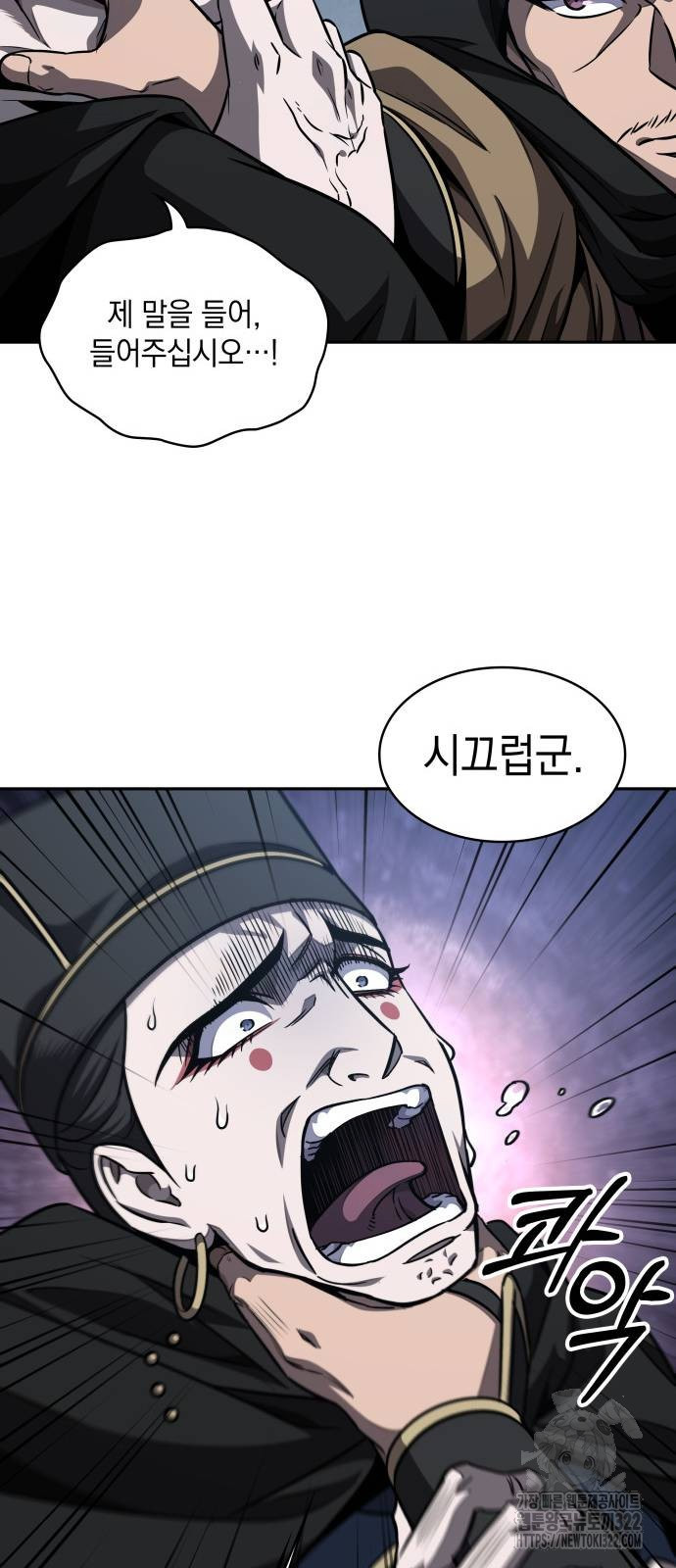 나노마신 189화 7
