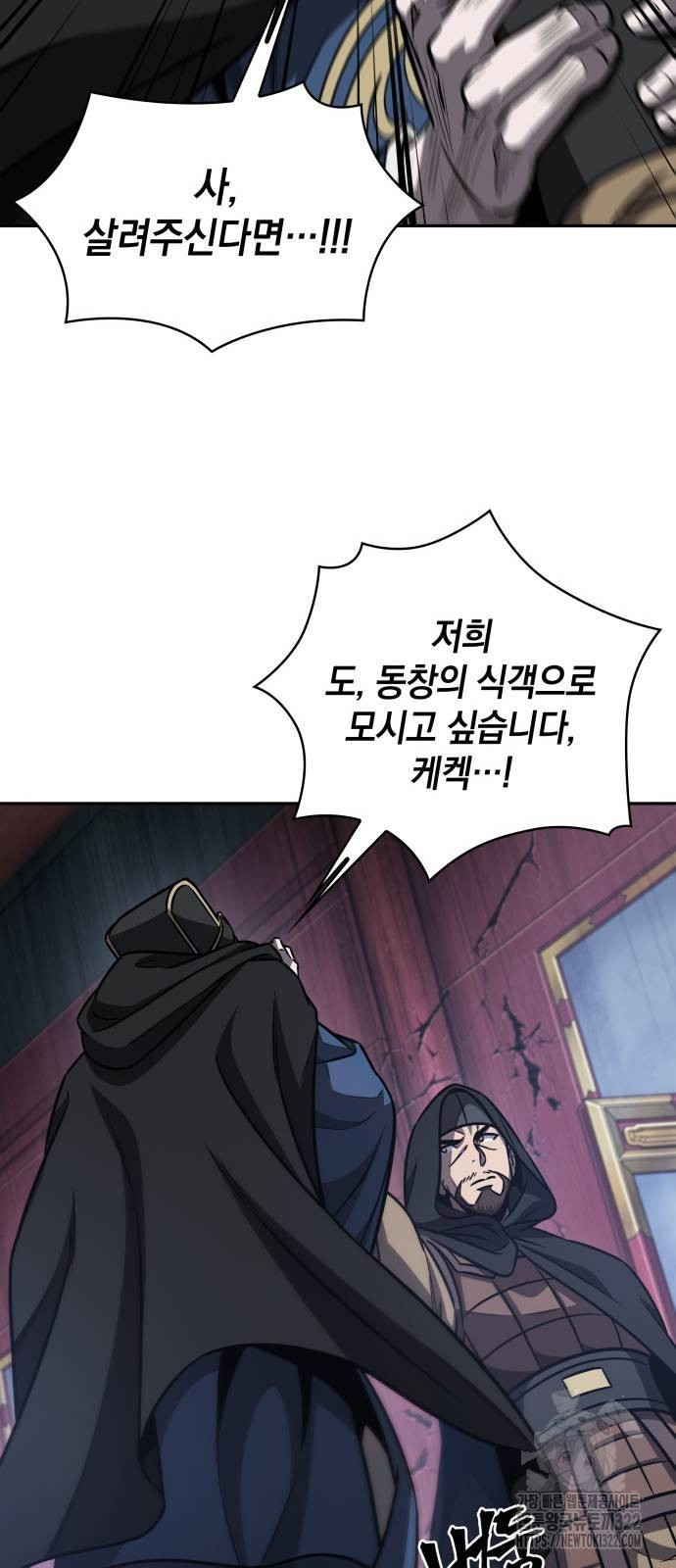 나노마신 189화 8