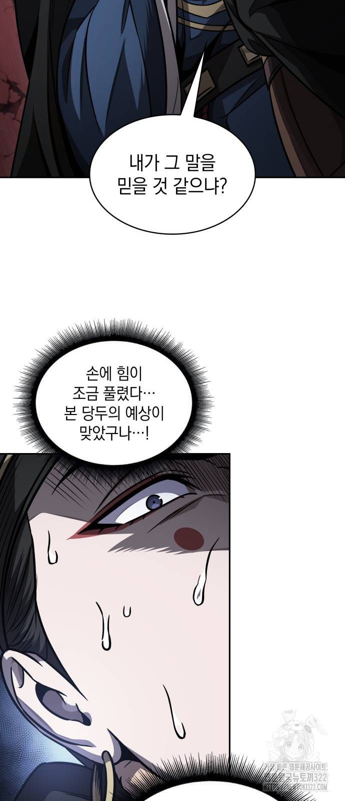 나노마신 189화 11