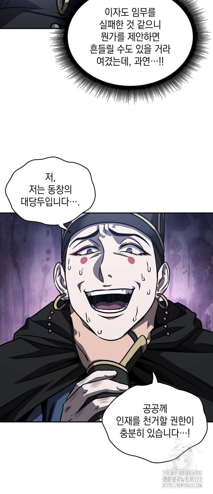 나노마신 189화 12