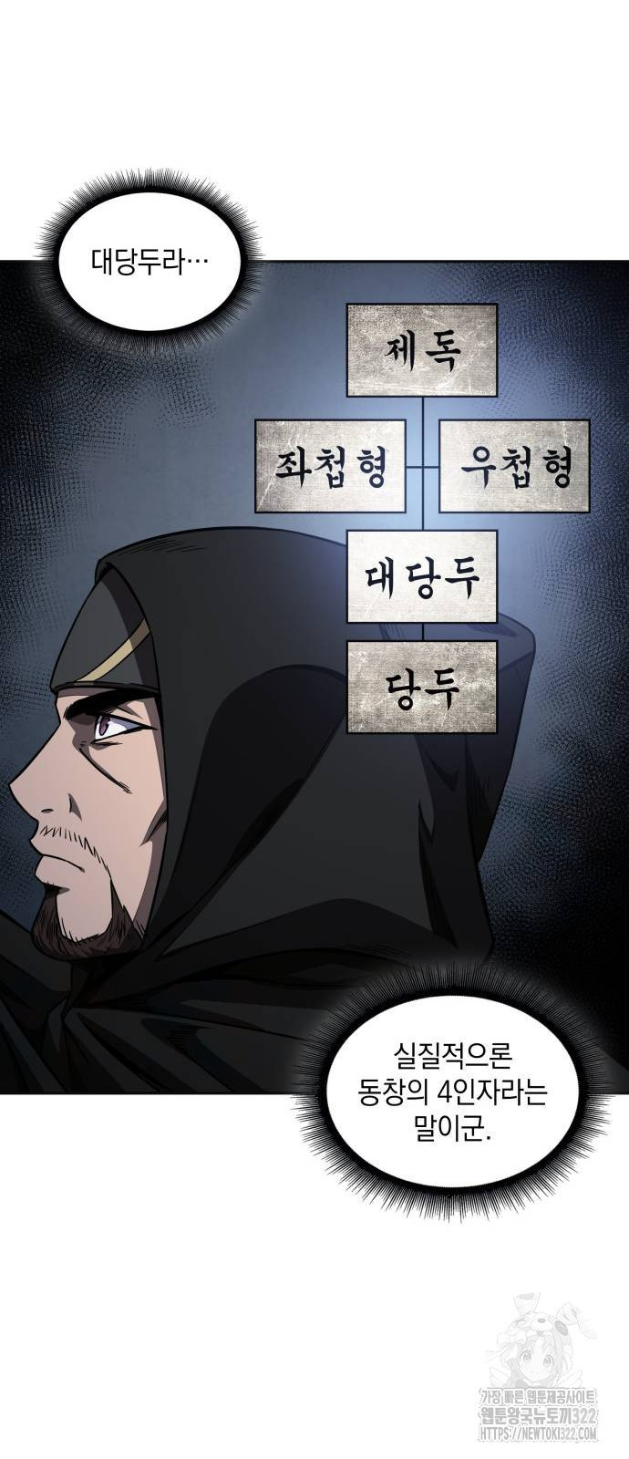 나노마신 189화 13