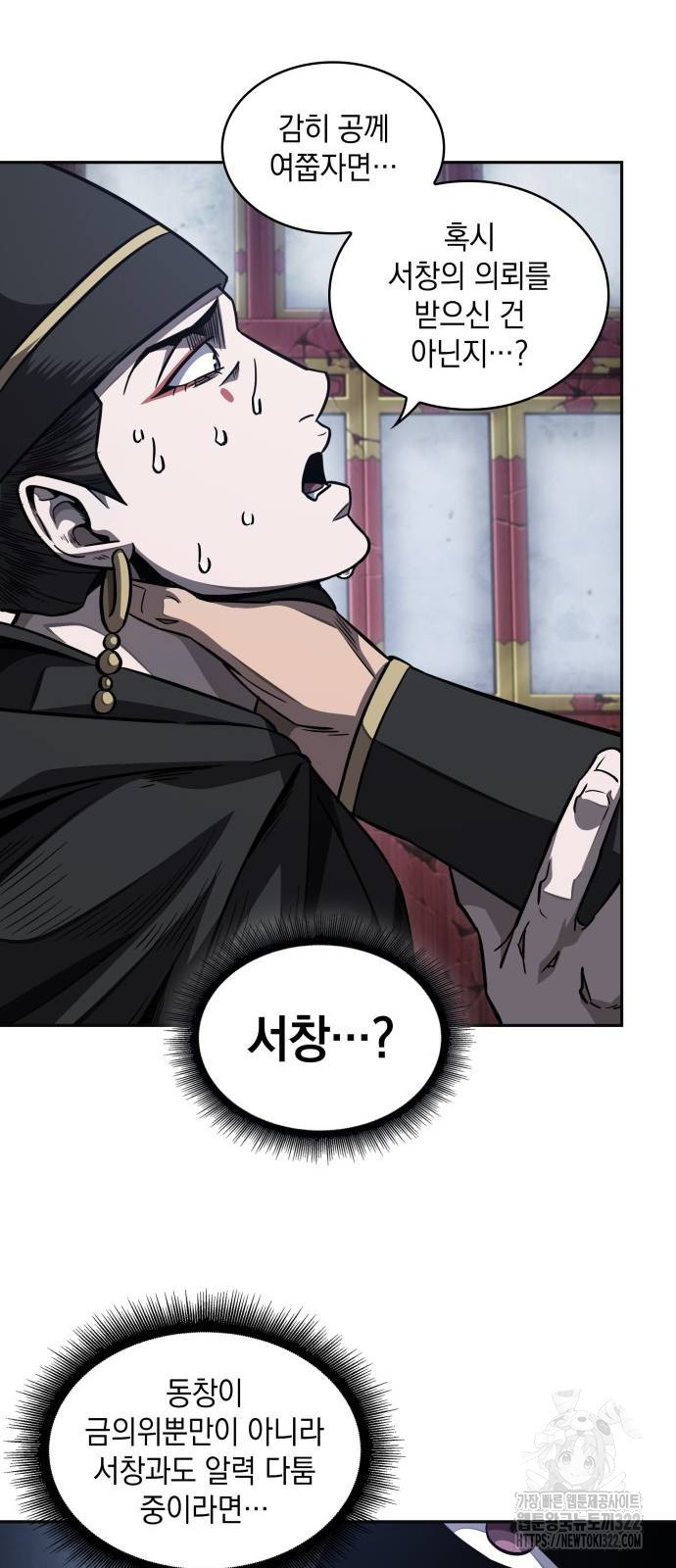 나노마신 189화 14