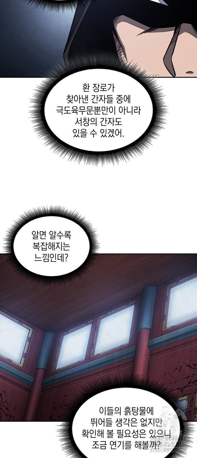 나노마신 189화 15