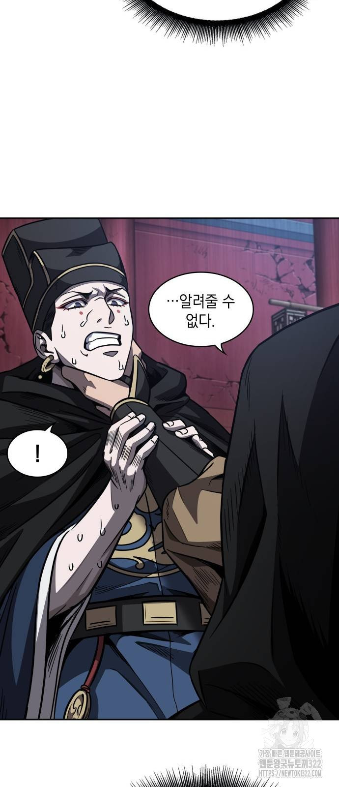 나노마신 189화 16