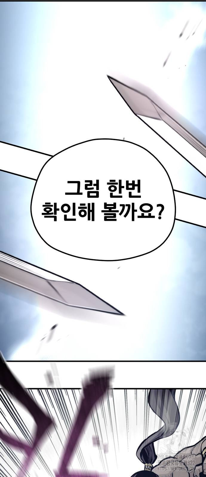 천마육성 106화 3