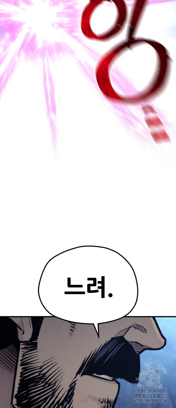 천마육성 106화 12