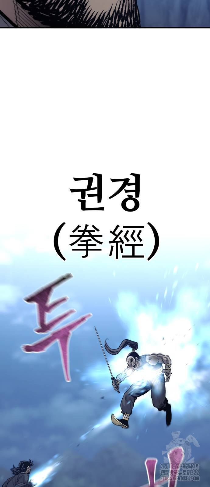 천마육성 106화 13