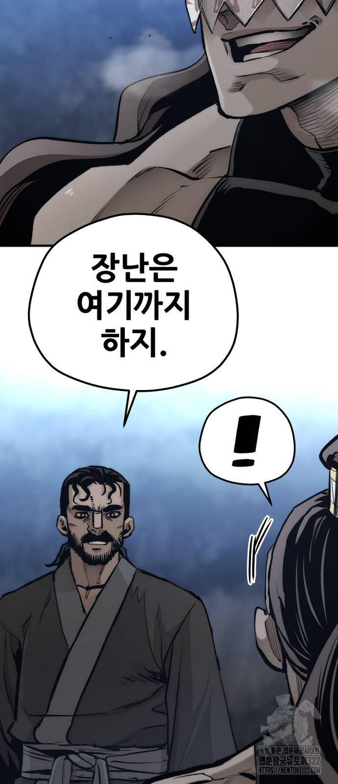 천마육성 106화 17