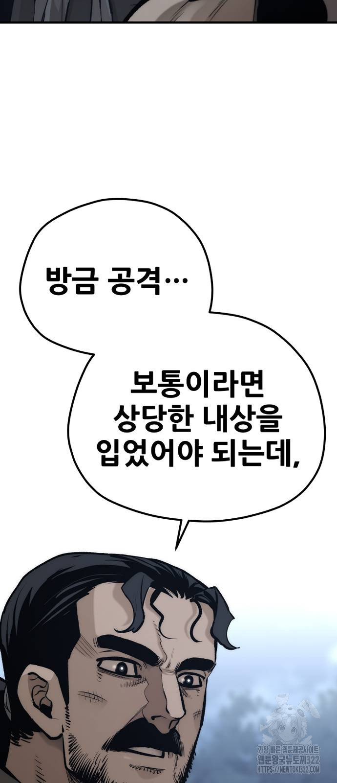 천마육성 106화 18