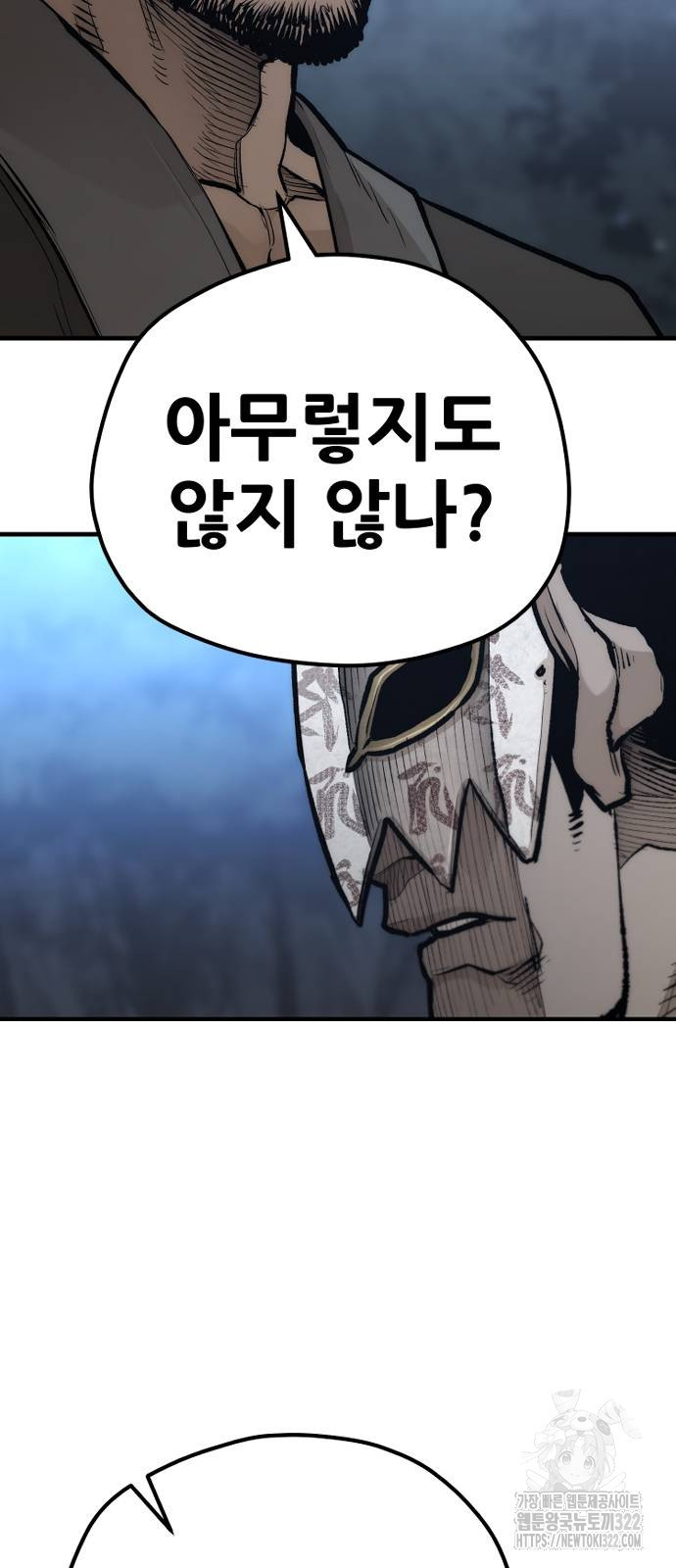 천마육성 106화 19