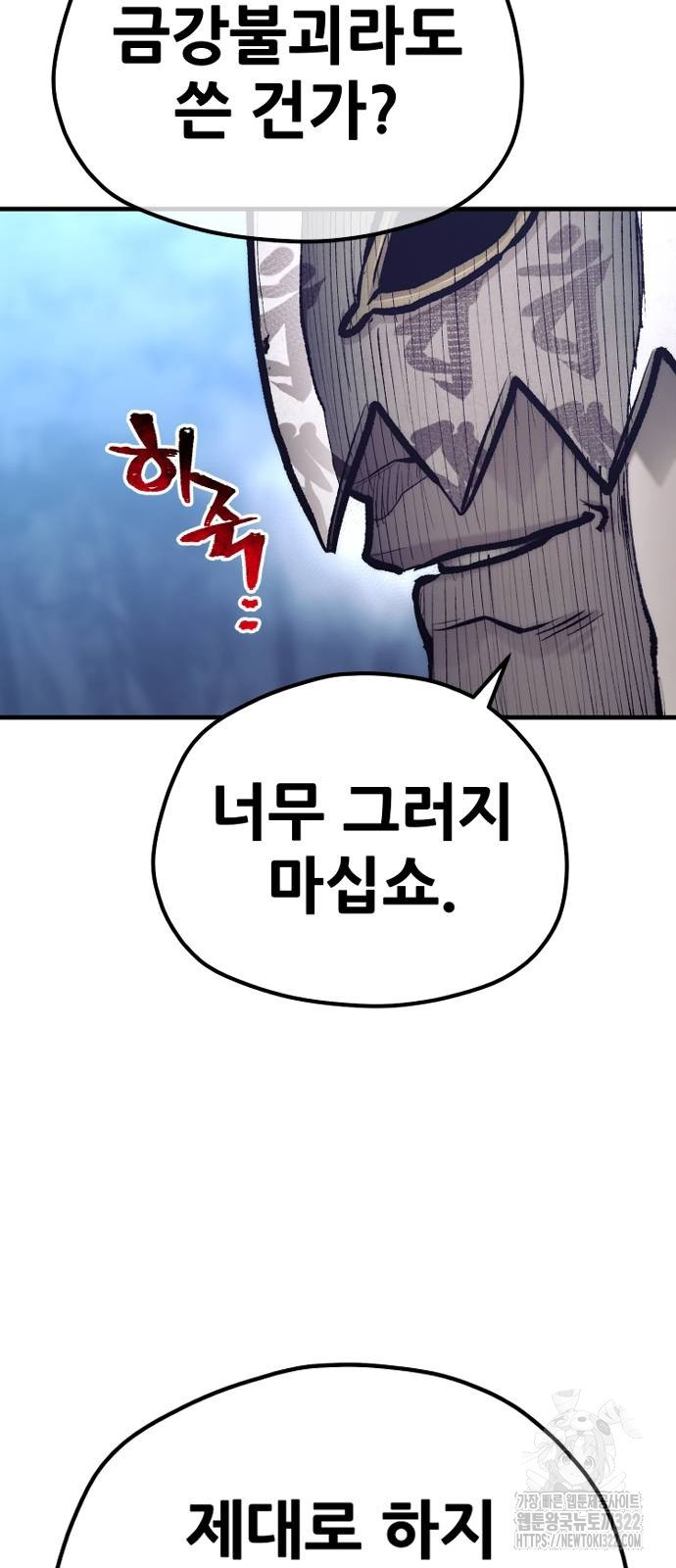천마육성 106화 20