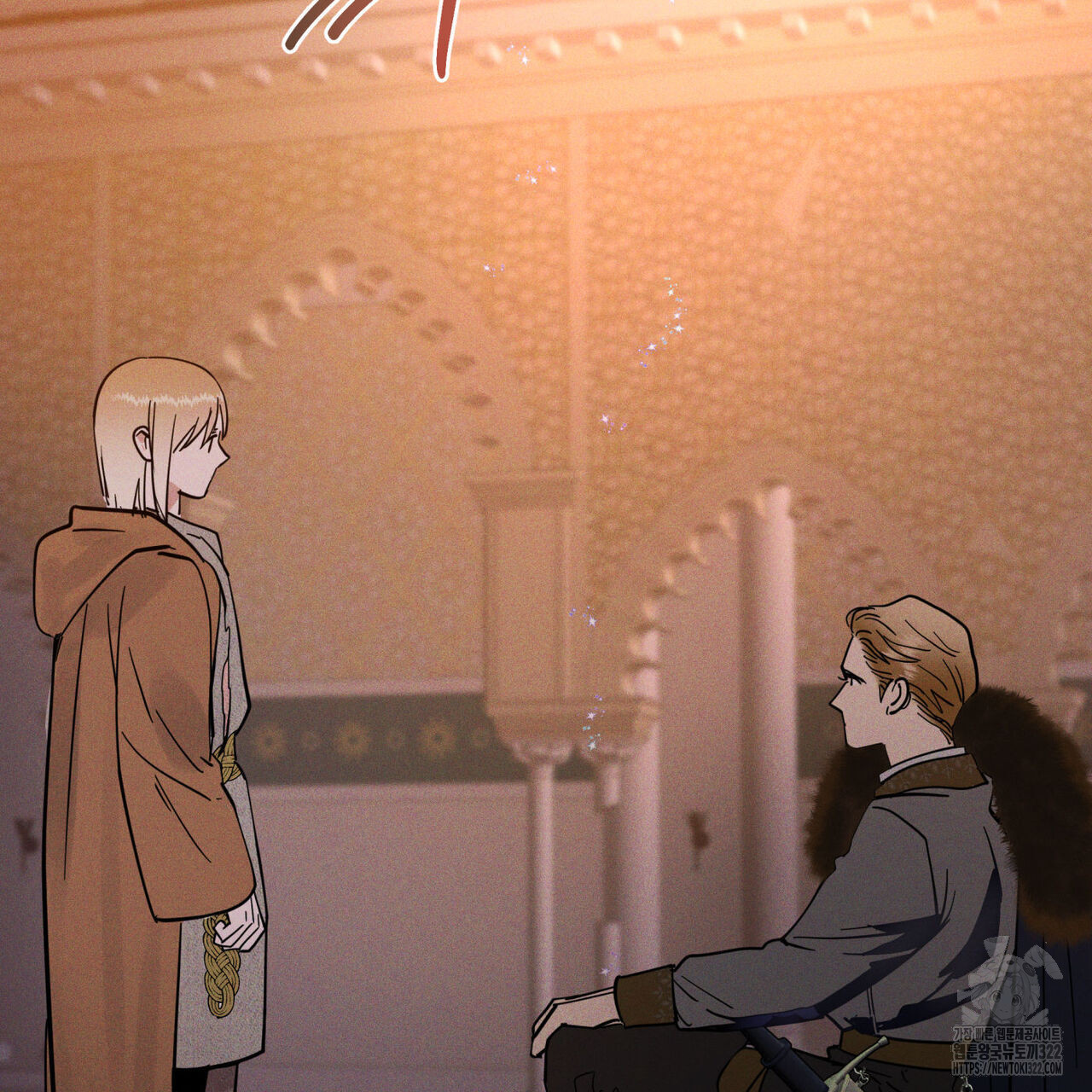 안티도트(BL) 15화 2