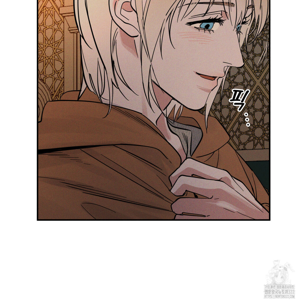 안티도트(BL) 15화 8