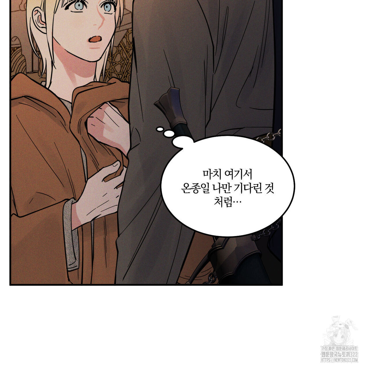 안티도트(BL) 15화 10