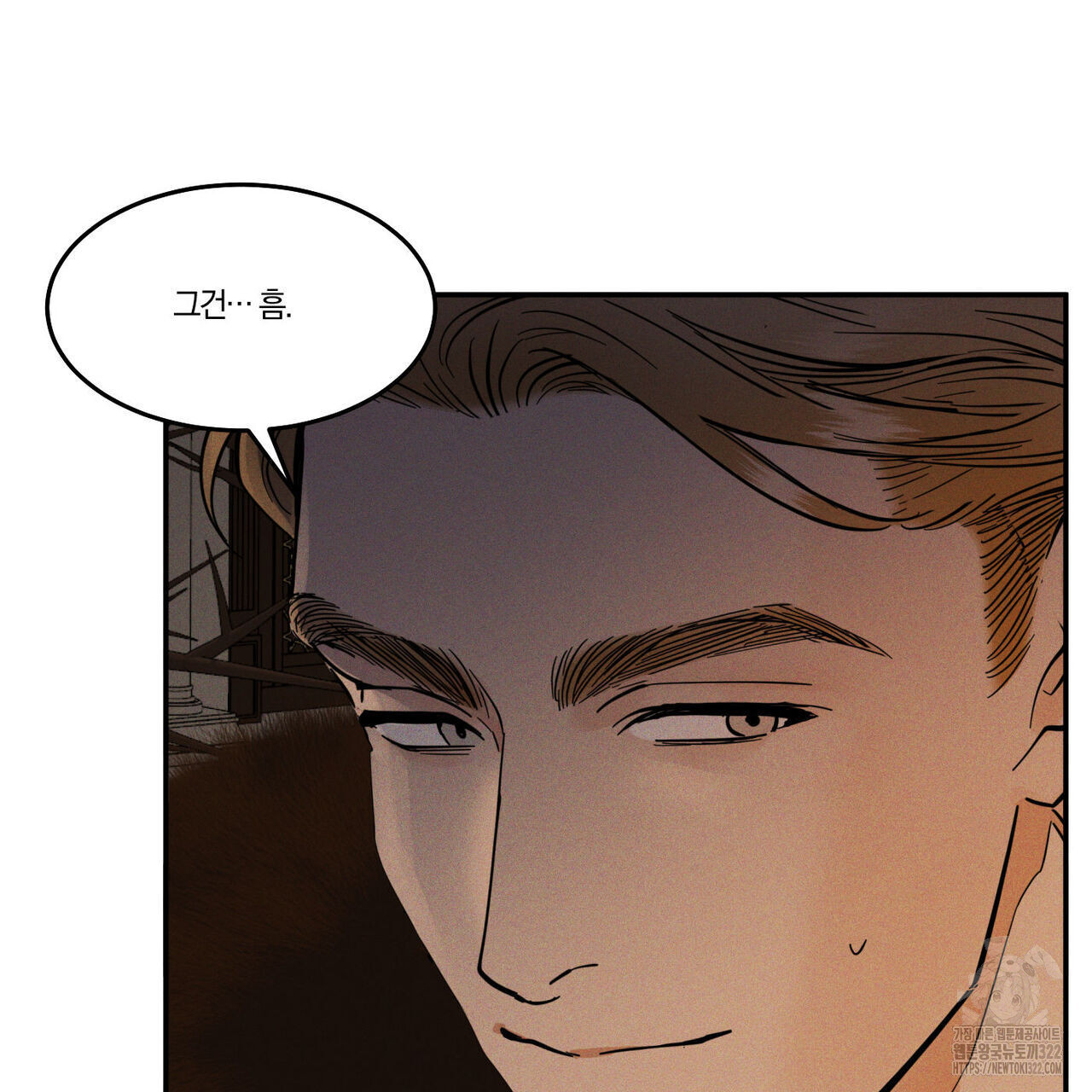안티도트(BL) 15화 11