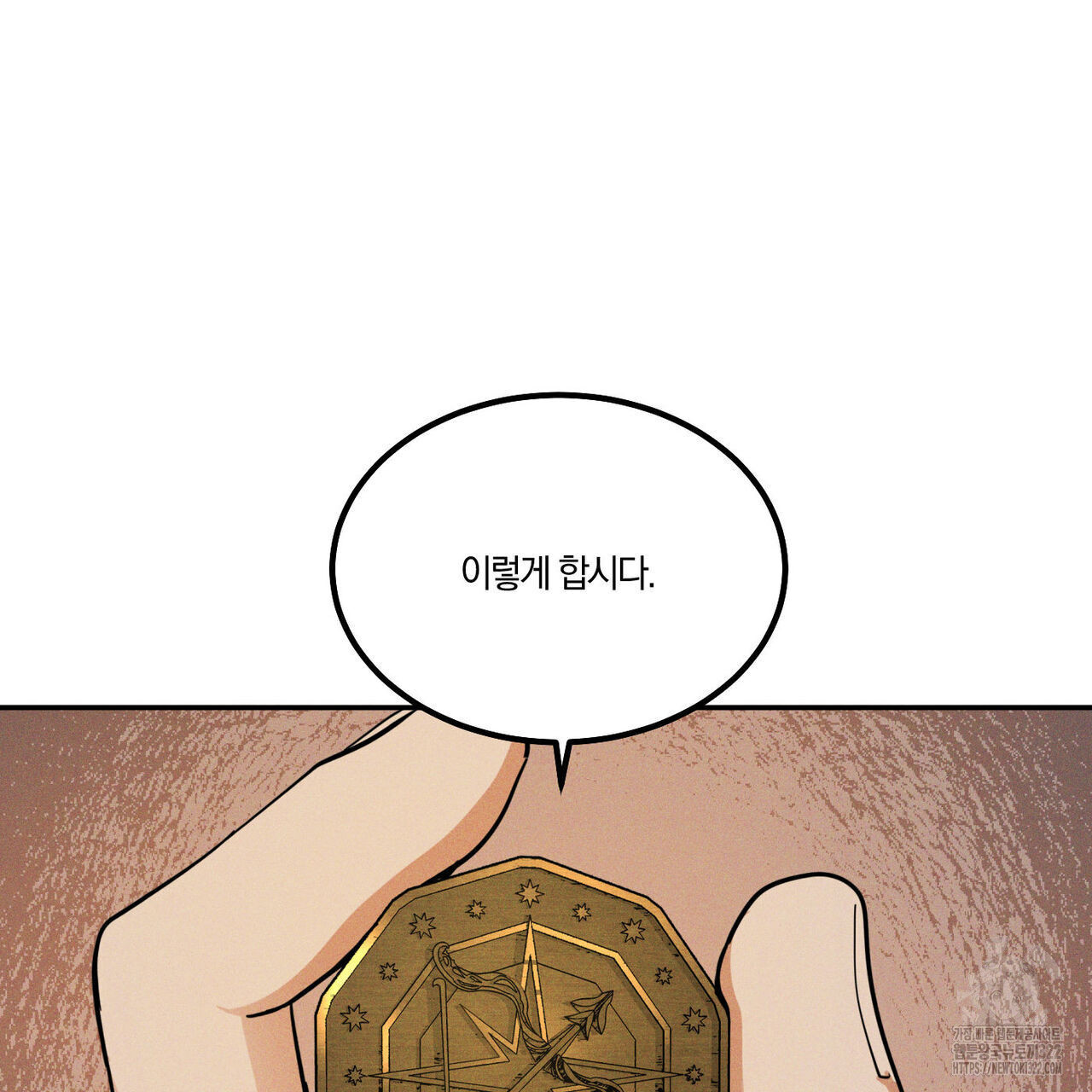 안티도트(BL) 15화 13