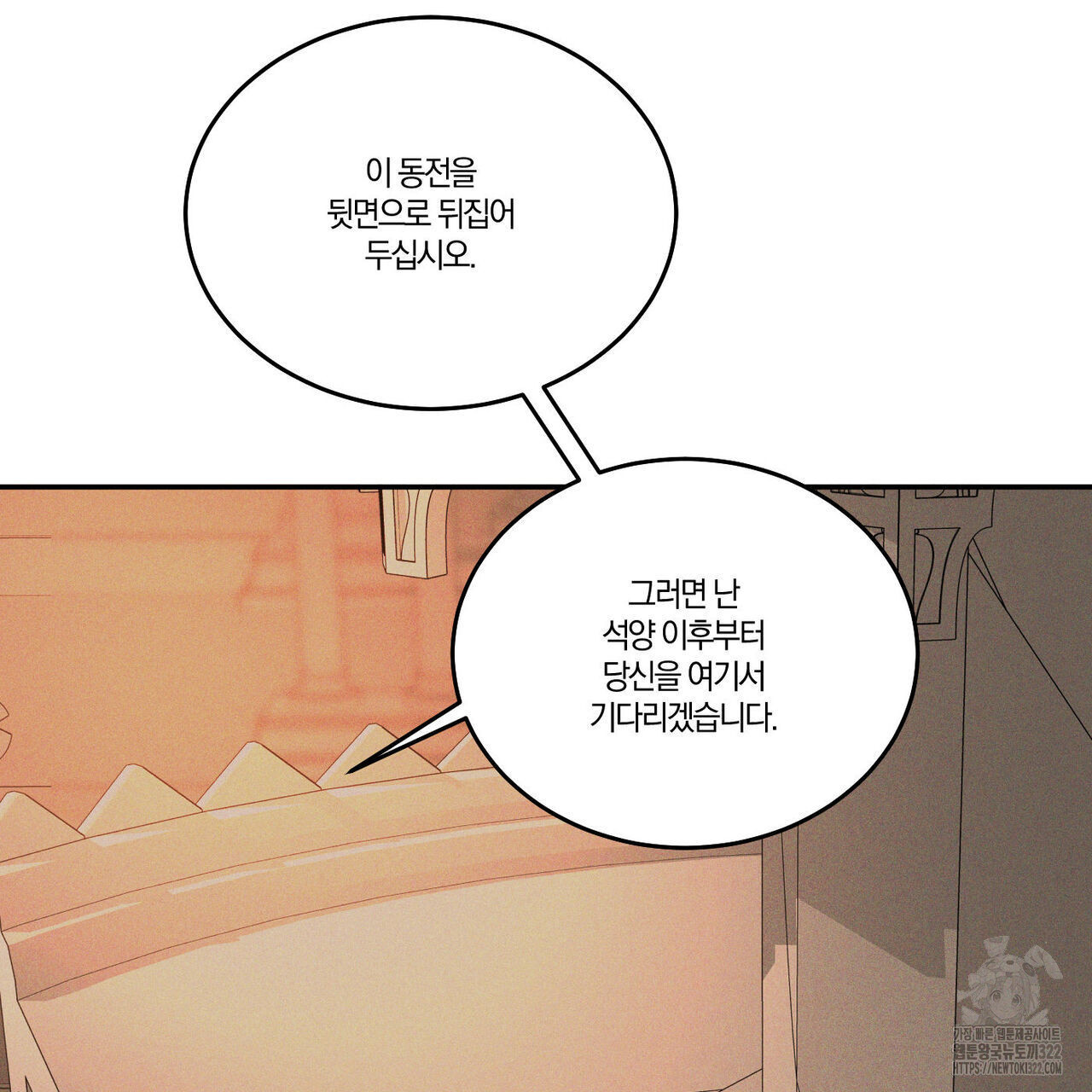 안티도트(BL) 15화 15