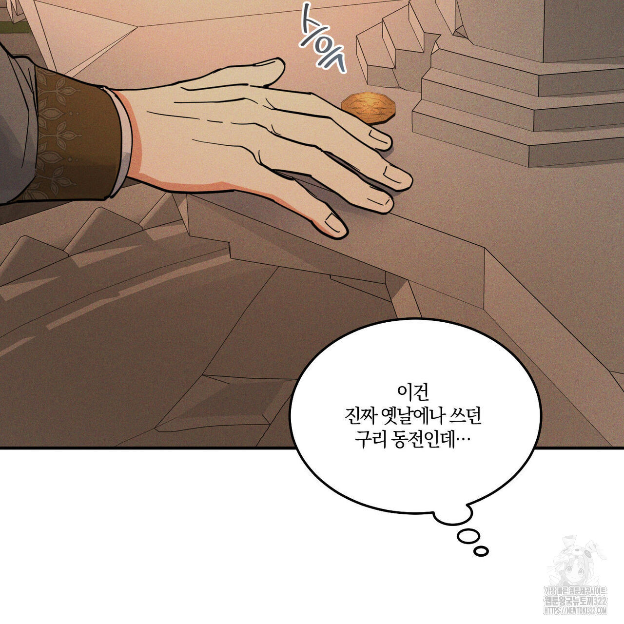 안티도트(BL) 15화 16