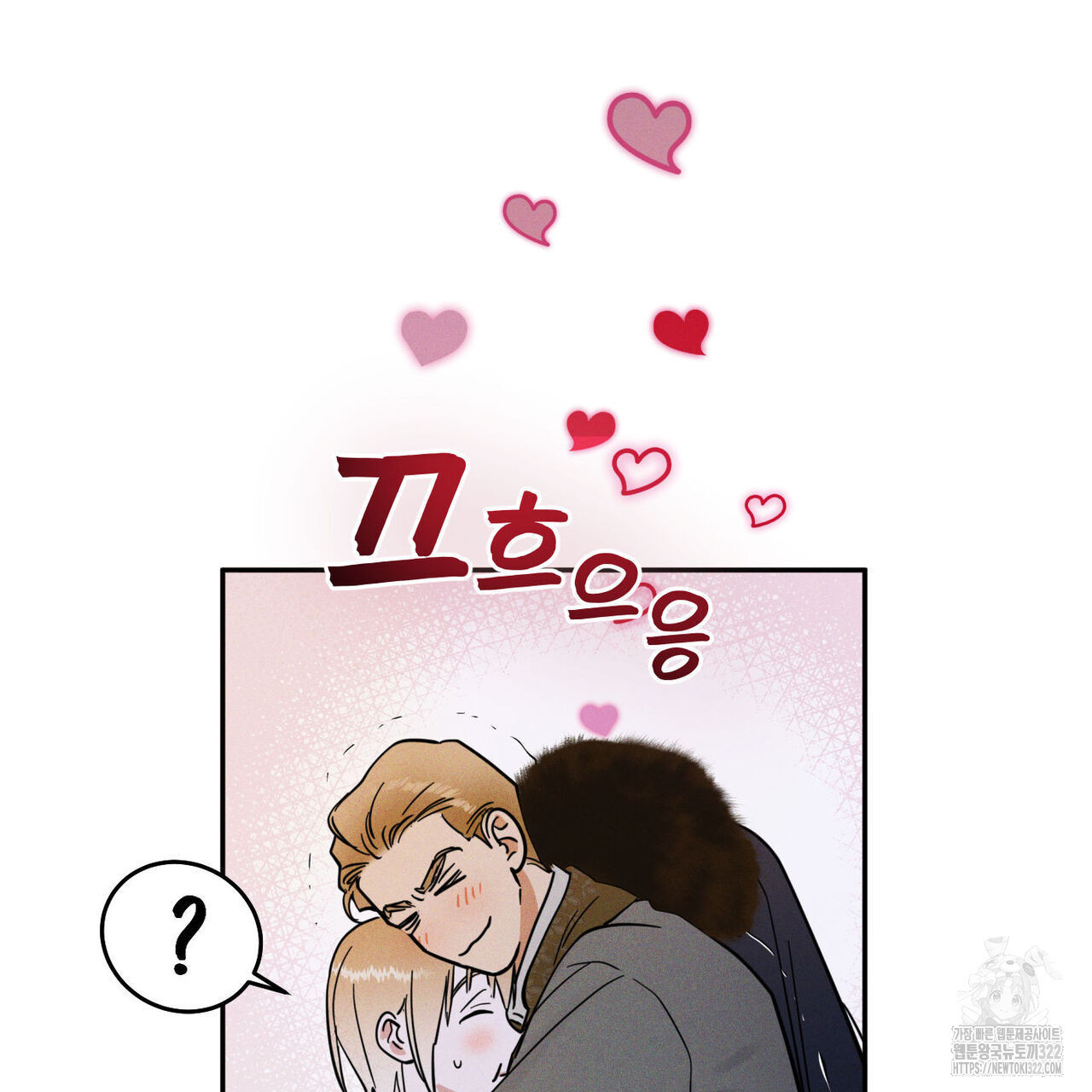 안티도트(BL) 15화 24