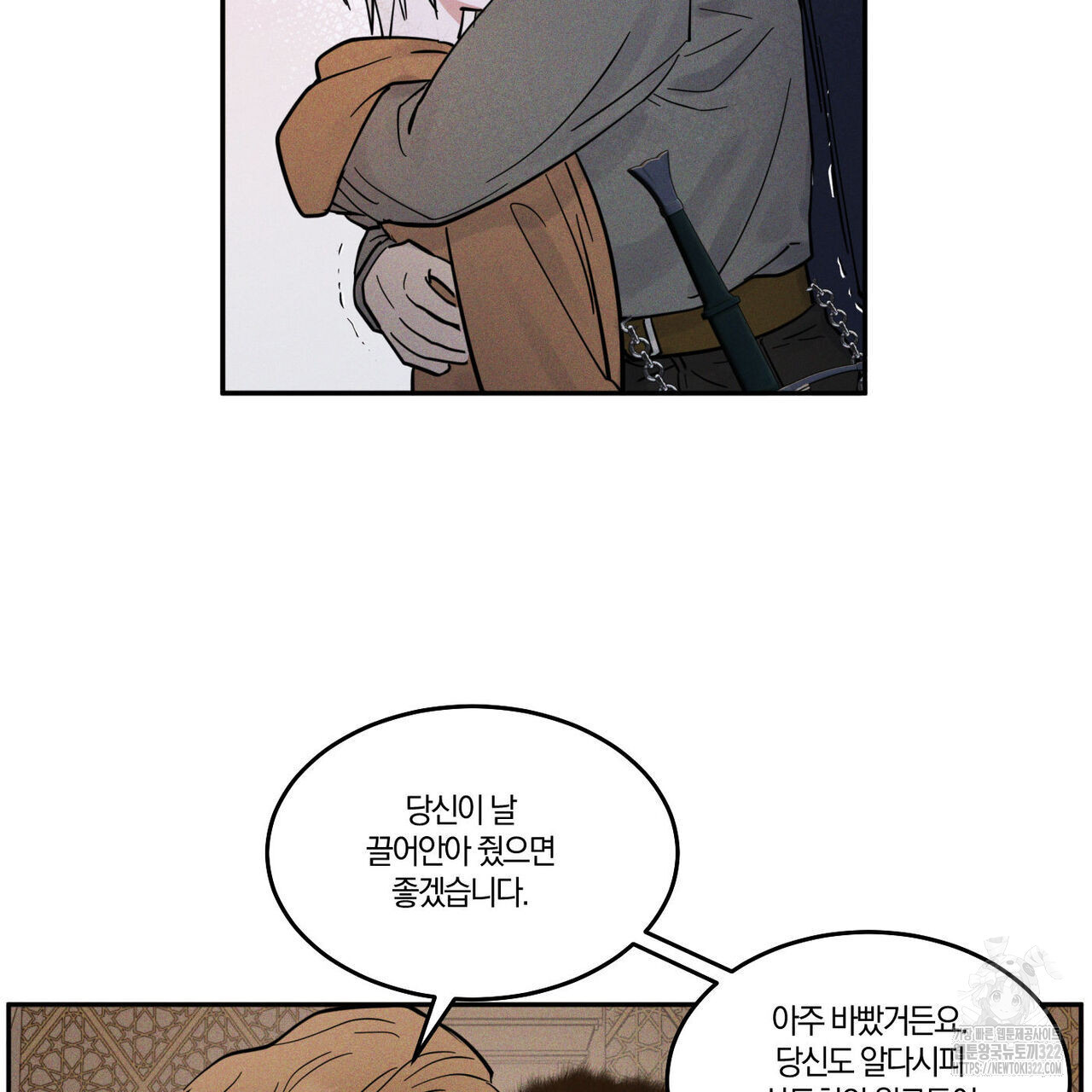 안티도트(BL) 15화 25