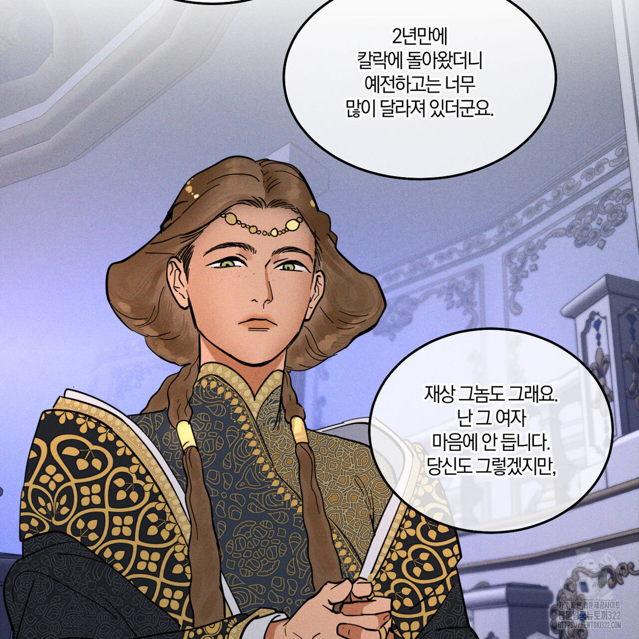 안티도트(BL) 15화 27