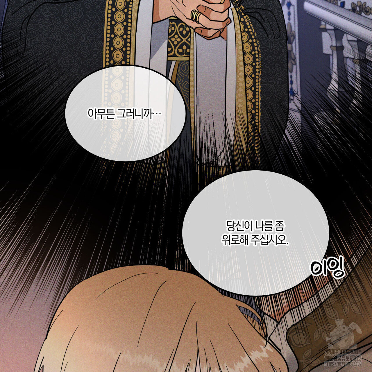 안티도트(BL) 15화 28