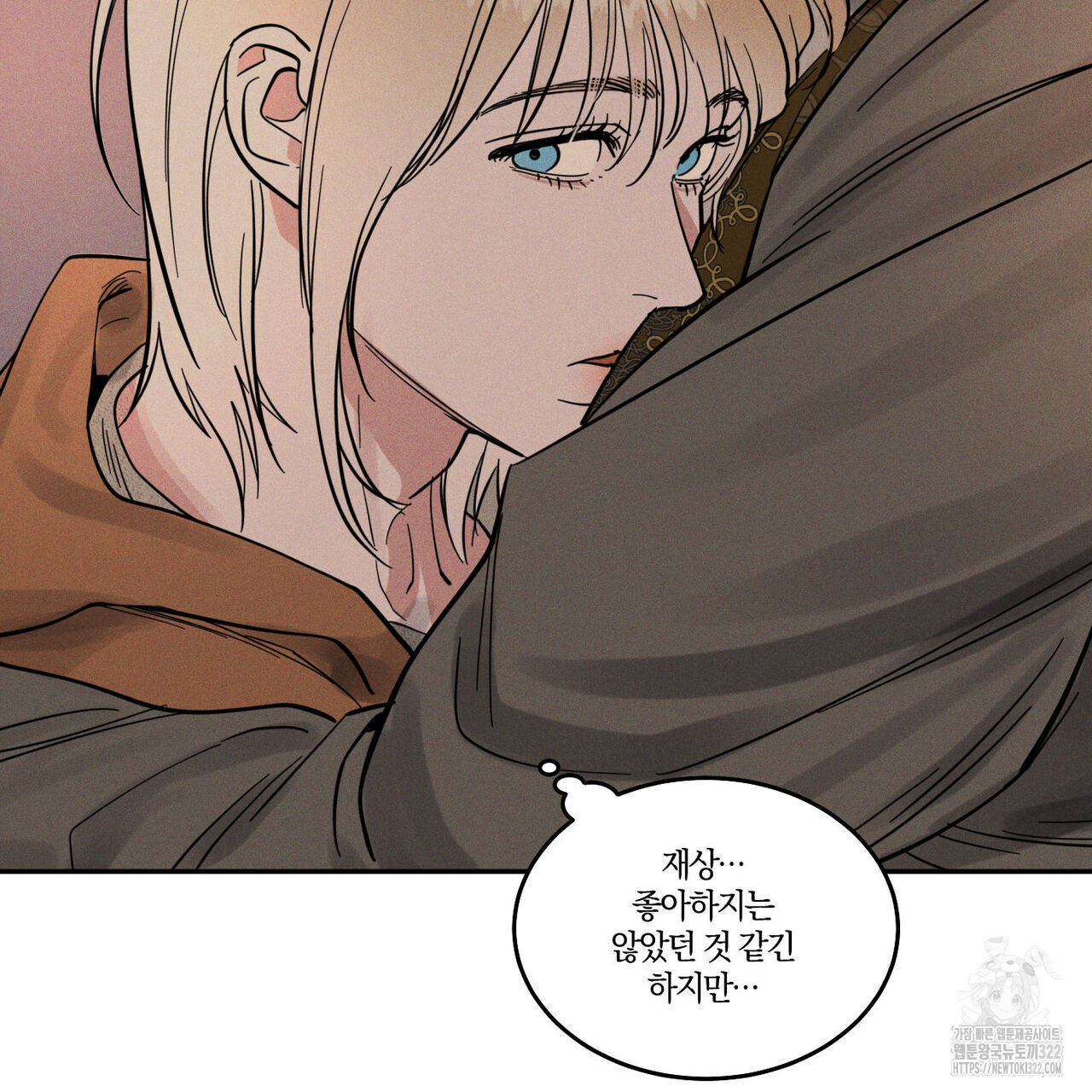 안티도트(BL) 15화 29