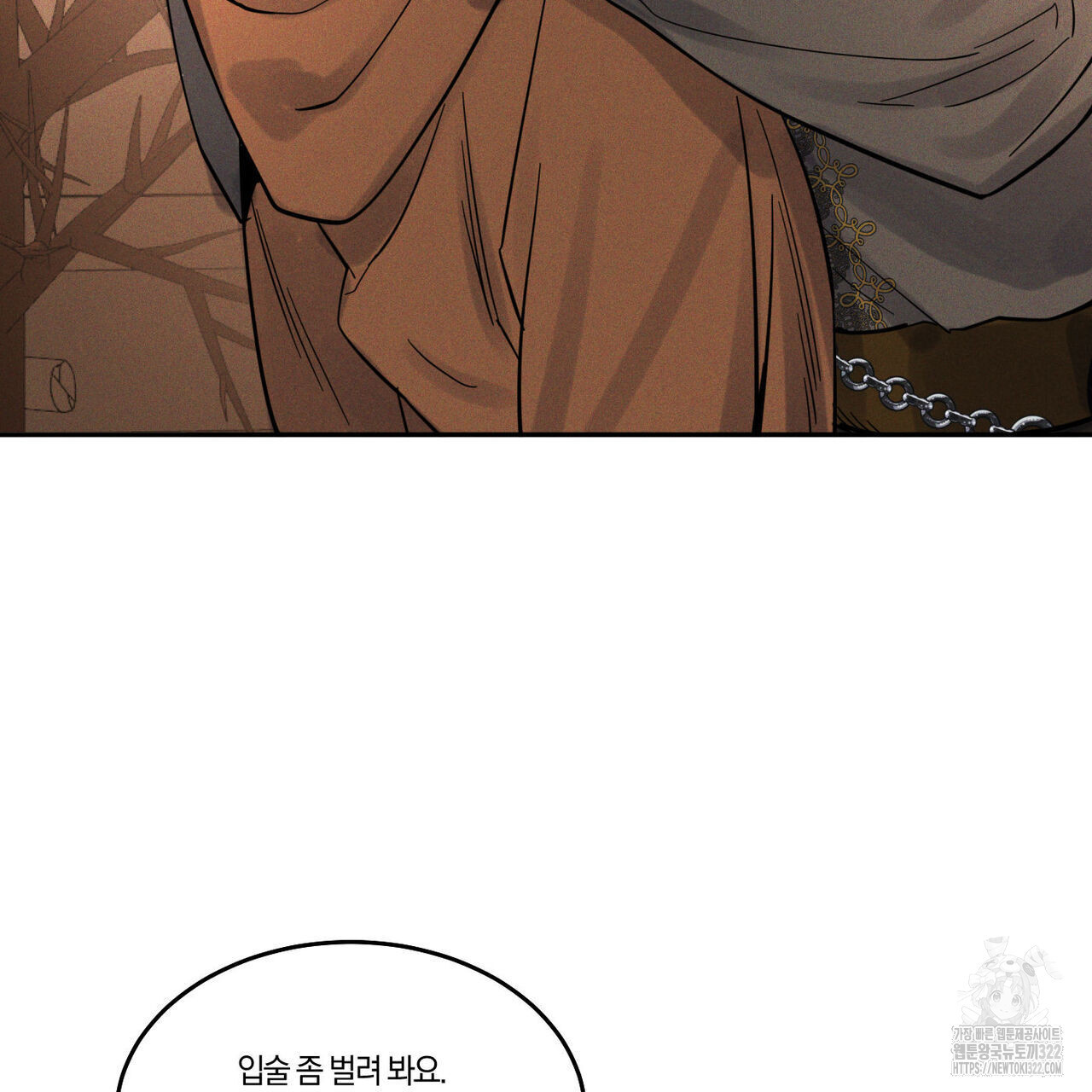 안티도트(BL) 15화 34