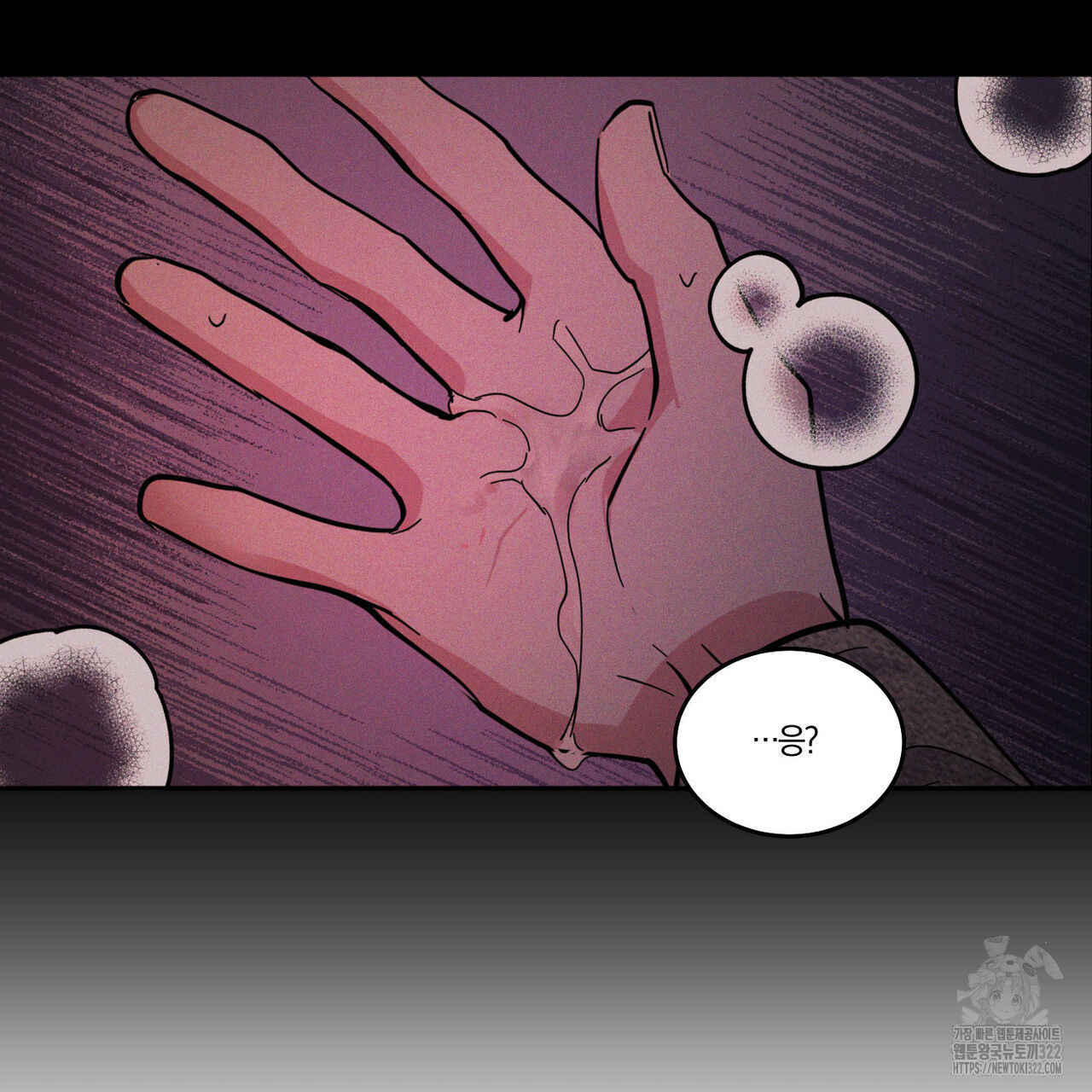 안티도트(BL) 15화 39