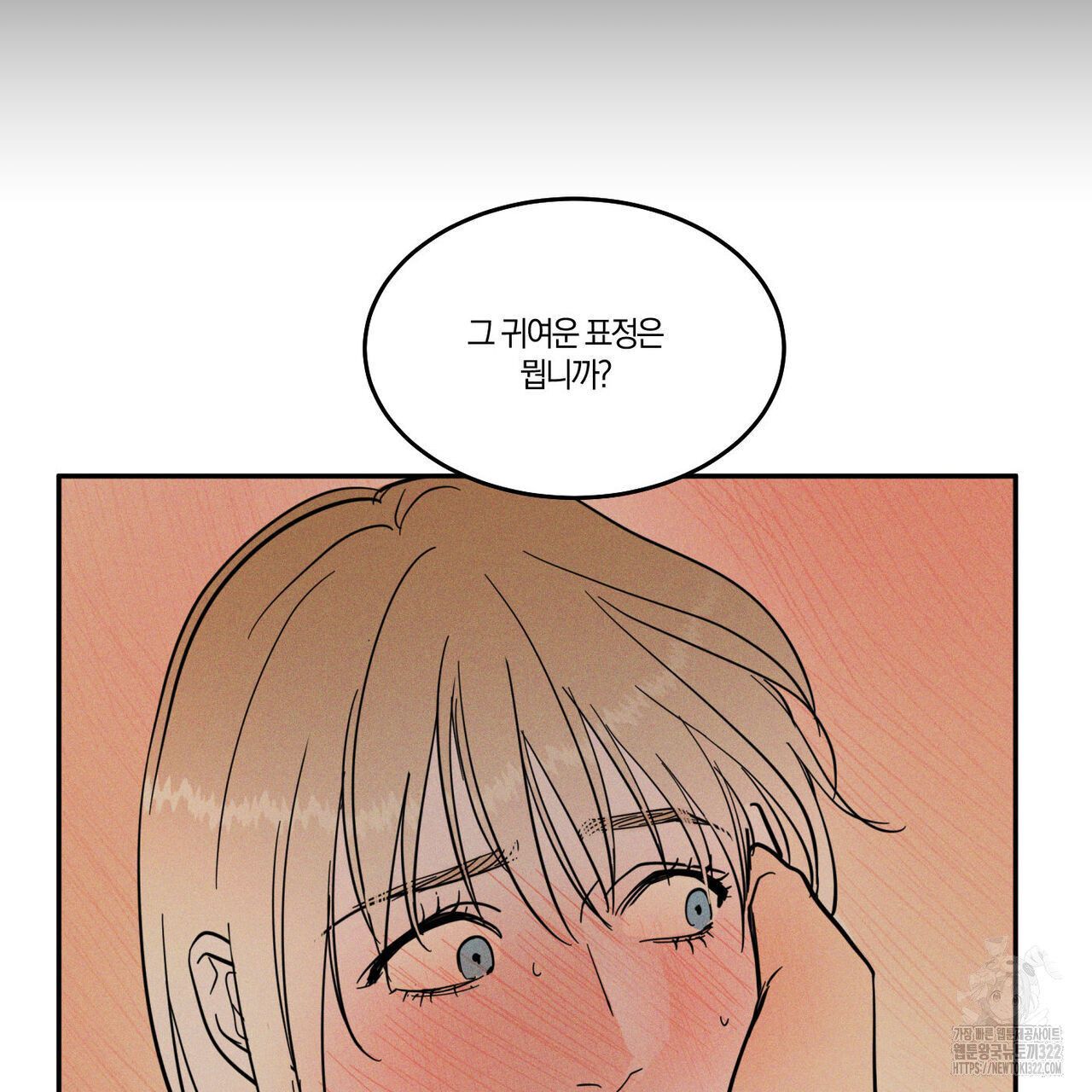 안티도트(BL) 15화 40