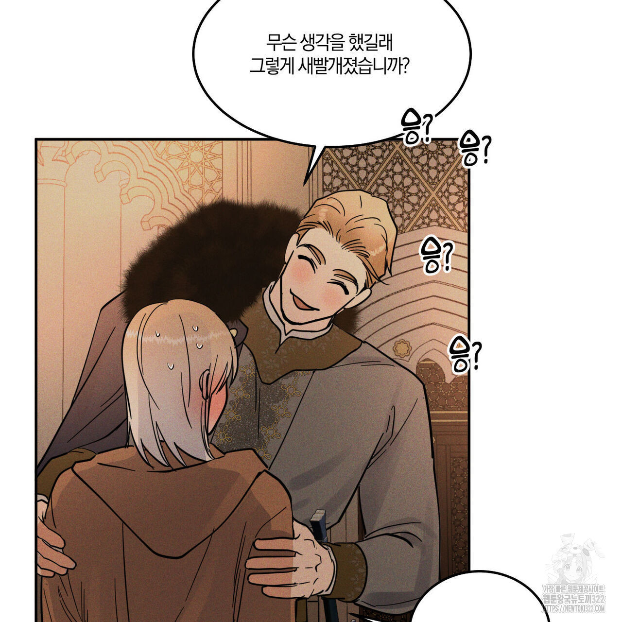 안티도트(BL) 15화 42
