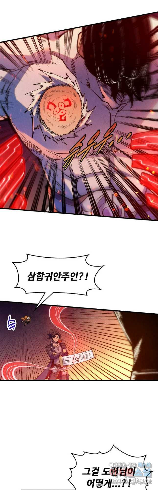 만고지존 238화 6