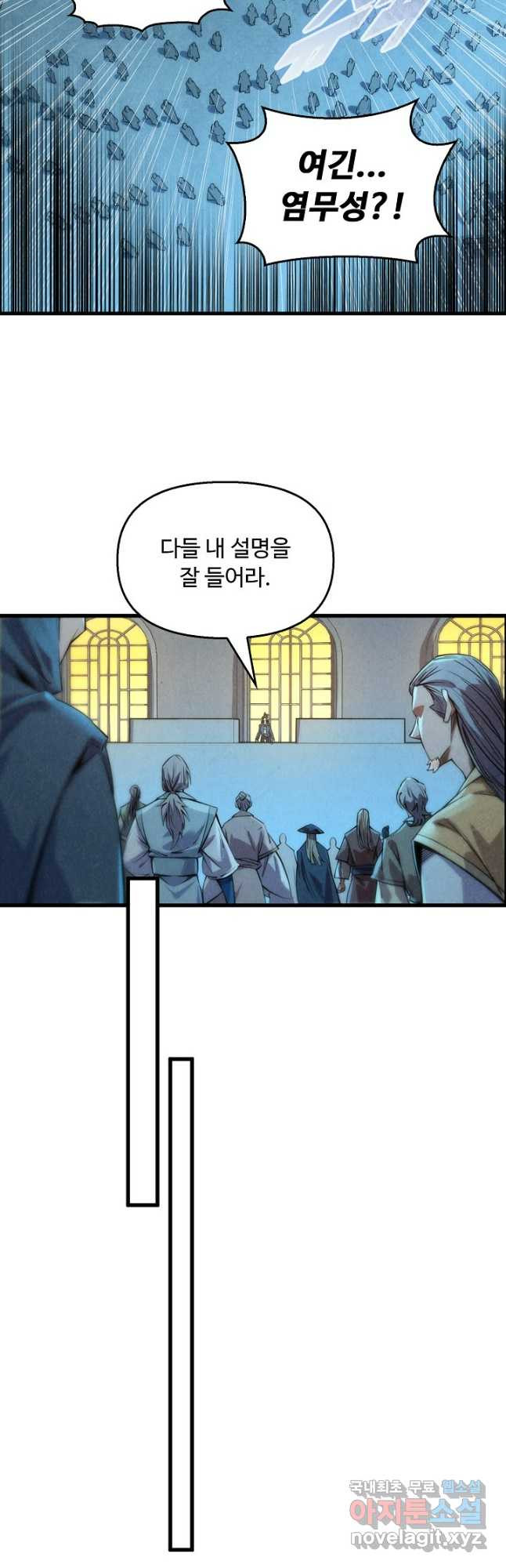 만고지존 238화 11