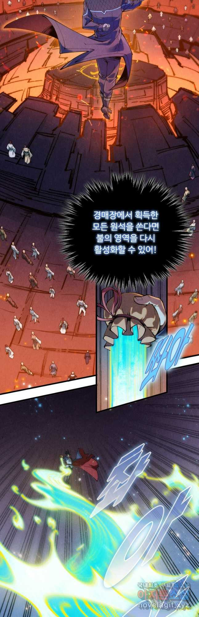 만고지존 238화 14