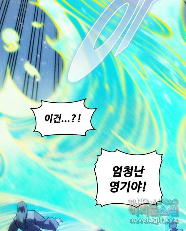 만고지존 238화 15