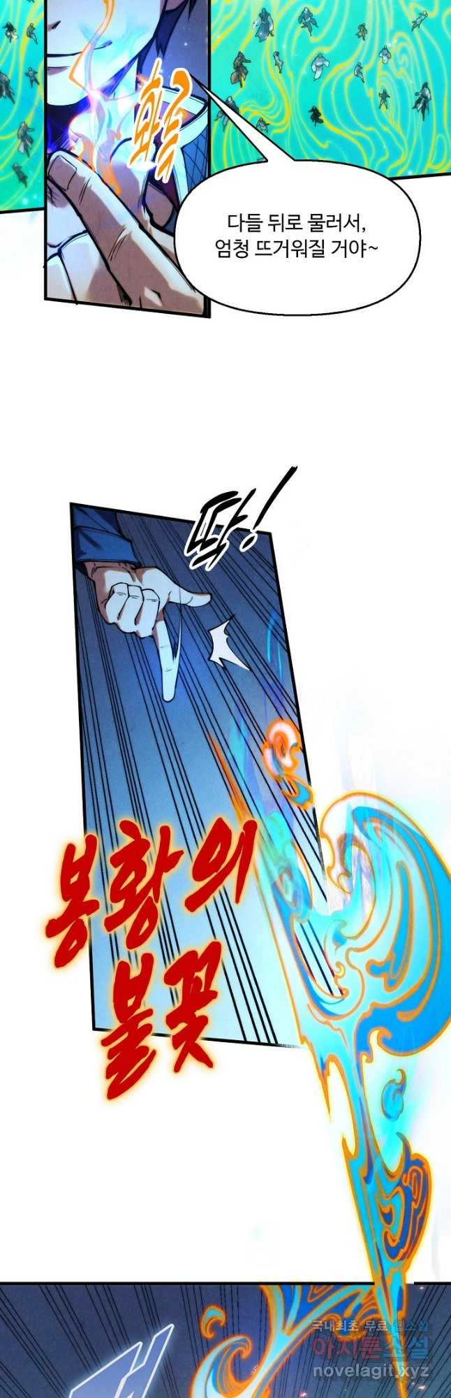 만고지존 238화 17