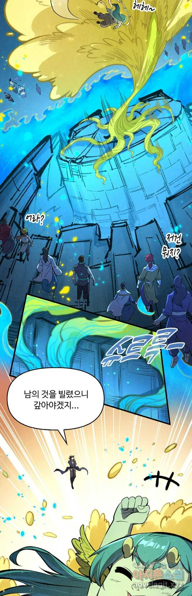 만고지존 238화 32