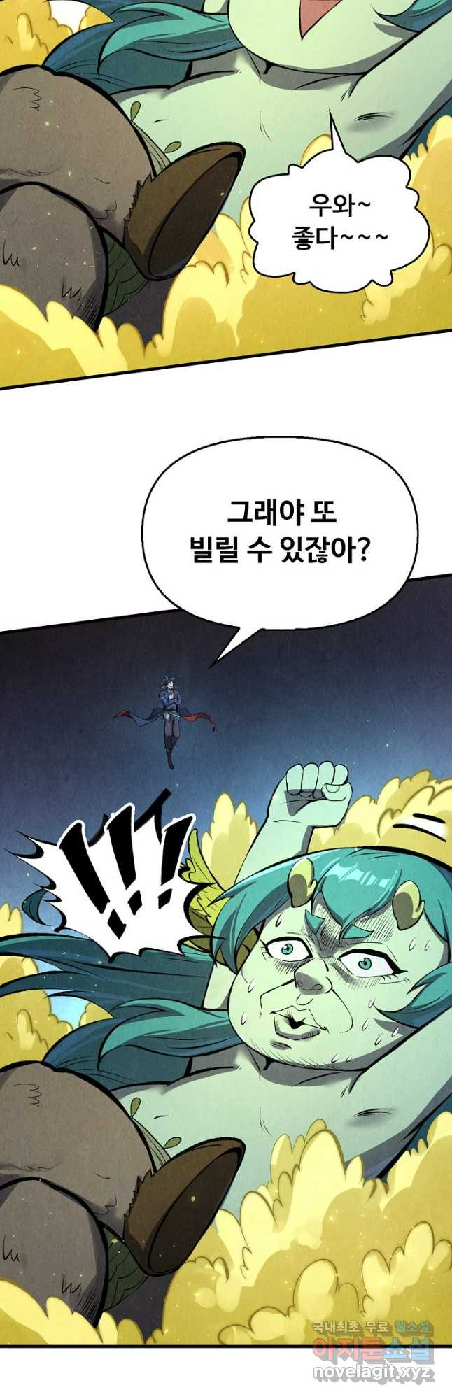 만고지존 238화 33