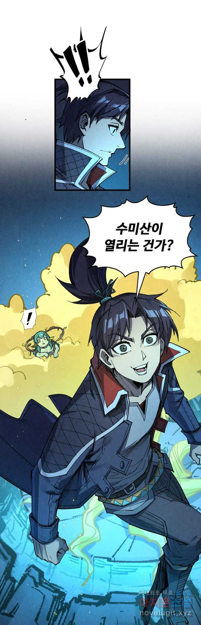 만고지존 238화 34