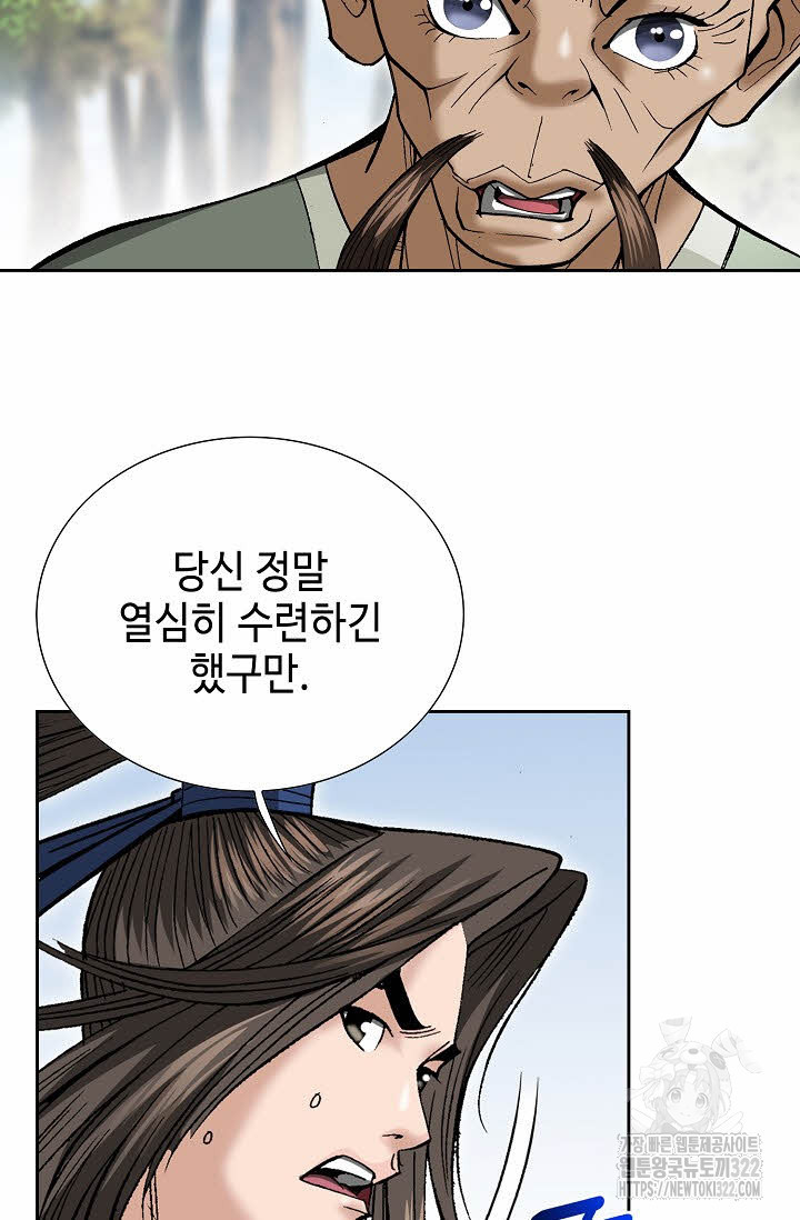 쌍호전 78화 3