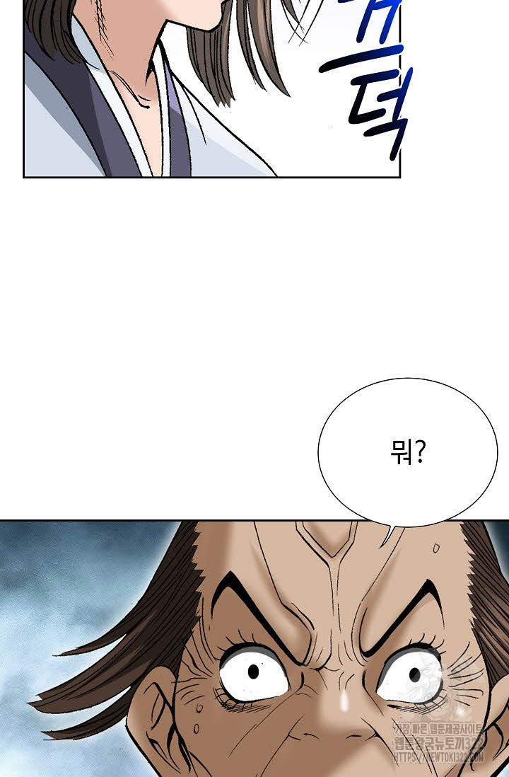 쌍호전 78화 4